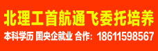 全日制專本學歷 國央企就業